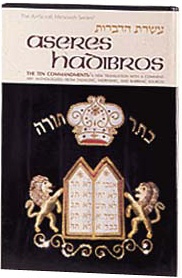 Aseres Hadibros - The Ten Commandments