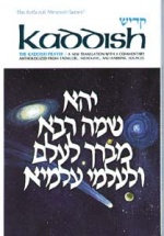 Kaddish by Rabbi Nosson Scherman