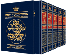 The Artscroll Machzorim