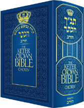 The Keter Crown Bible Chorev