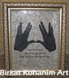 Taupe & Gold Birkat Kohanim